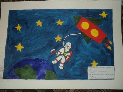 "Я хочу быть космонавтом"