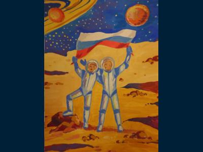 «Освоение космоса Россией»