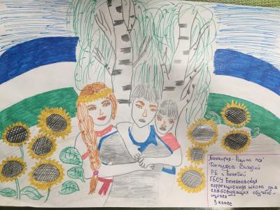 Картина. Автор: Демидов Виталий. Техника: другая. Класс: 3 Башкирия Родина -моя