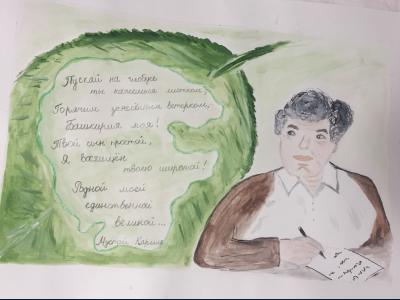 Башкортостан в лицах -Наш Мустай Карим