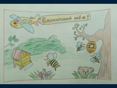 Картина. Автор: Гарифьянов Игорь. Техника: другая. Класс: 5 Башкирский мед