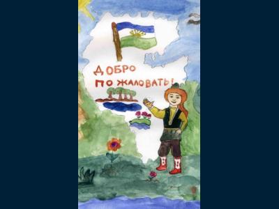 Картина. Автор: Пешкин Александр. Техника: акварель. Класс: 7 Мой Башкортостан