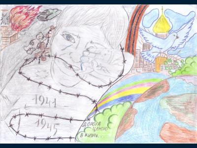 Картина. Автор: Сергеева Евгения. Техника: карандаш. Класс: 1 1941-1945 Дорога ценою в жизнь...