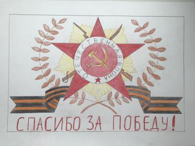 Символ Великой Победы