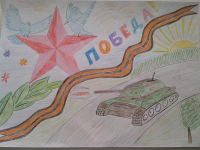 Картина. Автор: Альмухаметов Ильмир. Техника: карандаш. Класс: 1 Путь к победе