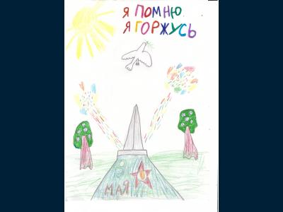 Картина. Автор: Хисамутдинова Айзиля. Техника: карандаш. Класс: 1 Я помню. Я горжусь.