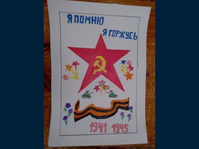 Картина. Автор: Мадишина Розалина Вильдановна. Техника: акварель. Класс: 2 Я помню, я горжусь!
