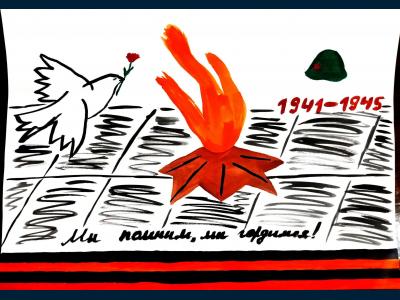 Картина. Автор: Загуменнова Кира. Техника: акварель. Класс: 2 Мы помним,  мы гордимся!