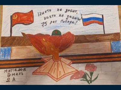 Картина. Автор: Мамедов Эмиль. Техника: смешанная техника. Класс: 2 75 ЛЕТ ПОБЕДЕ