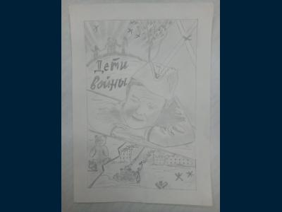 Картина. Автор: Садриханов Даниэль Ильдарович. Техника: карандаш. Класс: 2 Дети войны!
