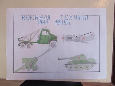 Военная техника 1941-1945 г.г.
