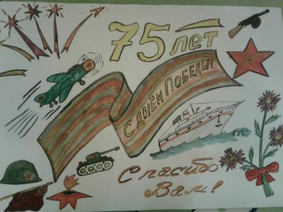 Картина. Автор: Казнабаев Дмитрий. Техника: акварель. Класс: 3 Я помню. Я горжусь.