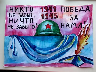 Картина. Автор: Шайдуллин Богдан. Техника: акварель. Класс: 3 Победа за нами!