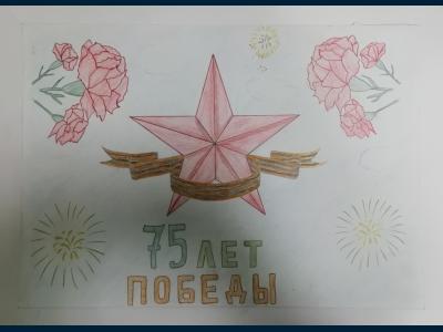 "75 лет победы"