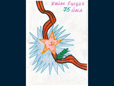 Картина. Автор: Зайнышева Айгузель. Техника: смешанная техника. Класс: 4 75 лет