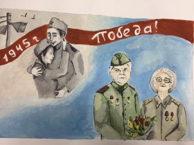 Картина. Автор: Латыпова Ильяна. Техника: гуашь. Класс: 4 С Днём Победы! ( День Победы- 9 мая 1945 года. Ден