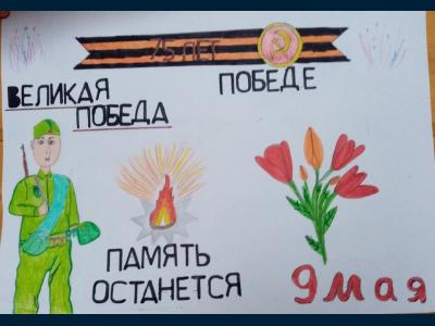 Картина. Автор: Сираева Эльнара Ранифовна. Техника: смешанная техника. Класс: 5 Великая Победа