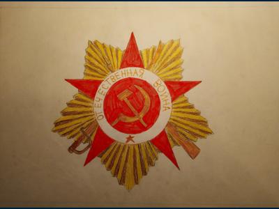 Орден Великой Отечественной Войны 