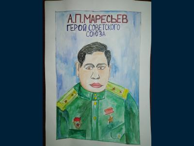 Картина. Автор: Татаринов Александр. Техника: акварель. Класс: 7 Герой Советского Союза А.П.Маресьев