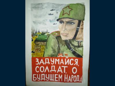 Картина. Автор: Чернейкина Людмила. Техника: смешанная техника. Класс: 7 Задумайся, солдат, о будущем народа!