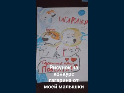 Картина. Автор: Иванюк Валерия. Техника: смешанная техника. Класс: 2  Белка и стрелка в космосе