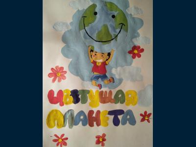 Картина. Автор: Березин Юрий. Техника: гуашь. Класс: 3 Цветущая планета