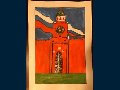 Картина. Автор: Петрова Алина. Техника: гуашь. Класс: 1 Объект культурного наследия России