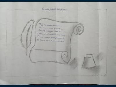 Картина. Автор: Ахтямов Руслан. Техника: карандаш. Класс: 2 "Великая русская литература"