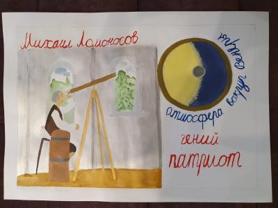 Картина. Автор: Антонова Таисия. Техника: гуашь. Класс: 2 Великие люди России