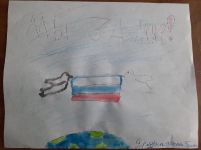 Картина. Автор: Ярмухаметова Гульфина Закировна. Техника: акварель. Класс: 2 Мы за мир!
