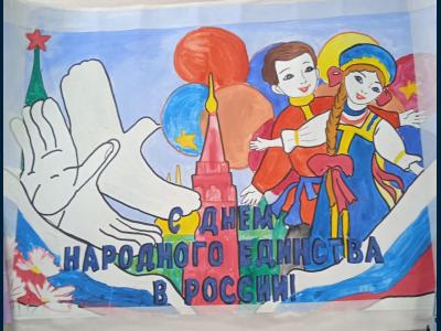 Картина. Автор: Усманов Адель. Техника: гуашь. Класс: 2 День единства России