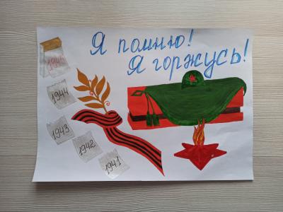 Картина. Автор: Ханова Виктория. Техника: смешанная техника. Класс: 2 Я помню! Я горжусь!