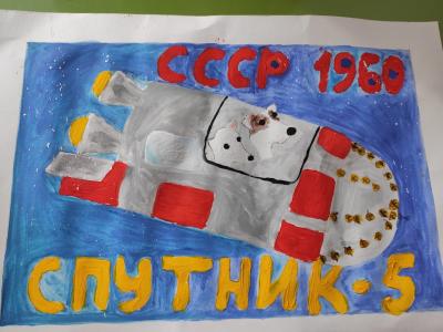Картина. Автор: Динчер Эмирхан. Техника: гуашь. Класс: 4 Белка и Стрелка летят в космос