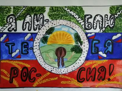 Картина. Автор: Шамсутдинова Милана. Техника: гуашь. Класс: 4 Я люблю тебя Россия
