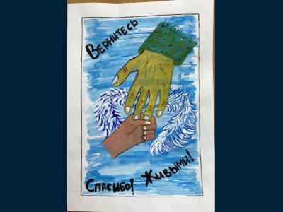 Картина. Автор: Талыпов Данир. Техника: гуашь. Класс: 1 Рисунок солдату